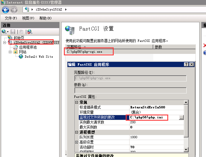 IIS监控php.ini文件