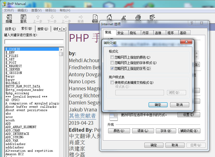 修改php官方文档代码文字特别小